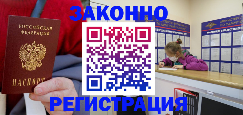 где прописаться в Пласте