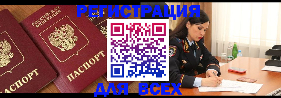 прописка гарантия в Пласте